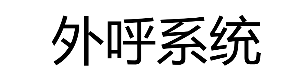 UC建站